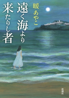 書評