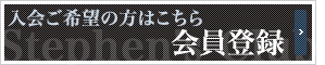 会員登録はコチラから